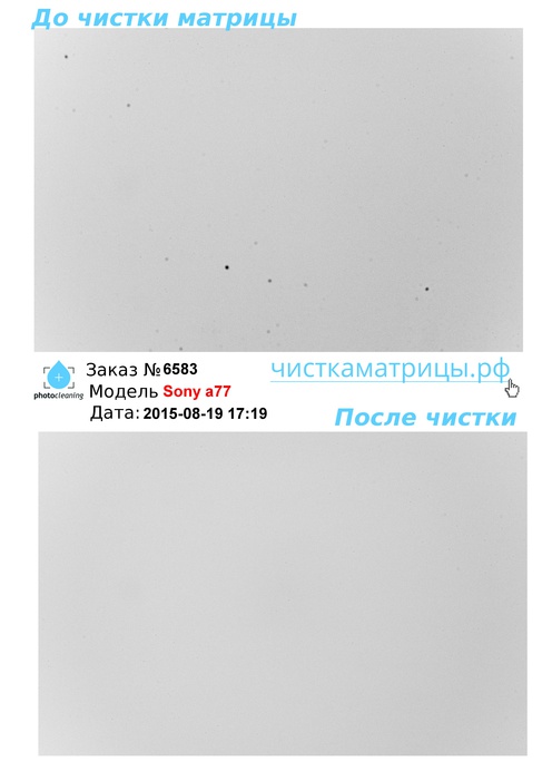 Чистка матрицы Sony a77 Чистка матрицы Sony a77