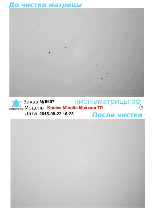 Чистка матрицы Konica Minolta Maxxum 7D Чистка матрицы Konica Minolta Maxxum 7D