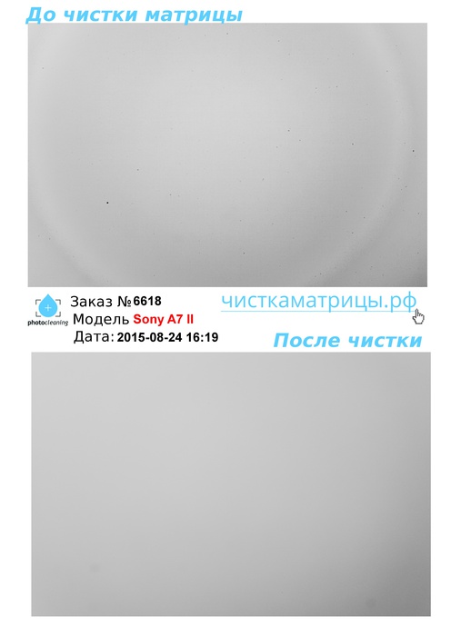 Чистка матрицы Sony A7 II Чистка матрицы Sony A7 II