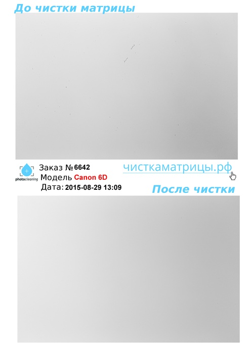 Чистка матрицы Canon 6D Чистка матрицы Canon 6D