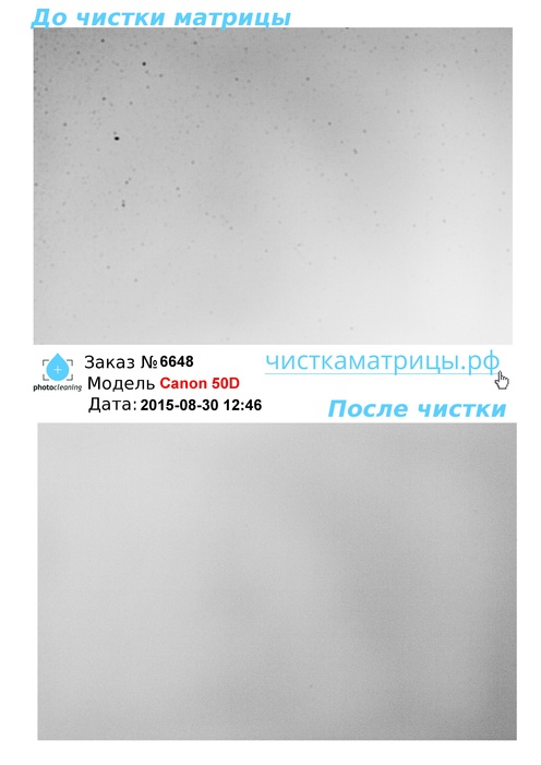 Чистка матрицы Canon 50D Чистка матрицы Canon 50D