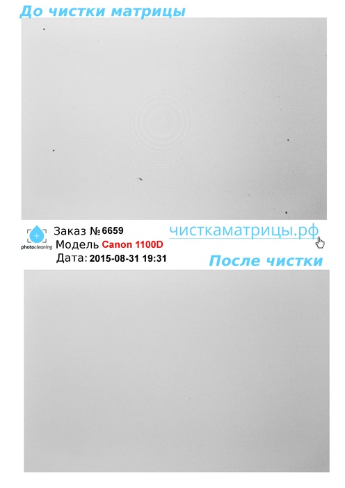 Чистка матрицы Canon 1100D Чистка матрицы Canon 1100D