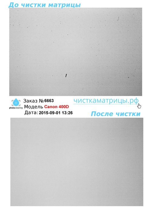 Чистка матрицы Canon 400D Чистка матрицы Canon 400D