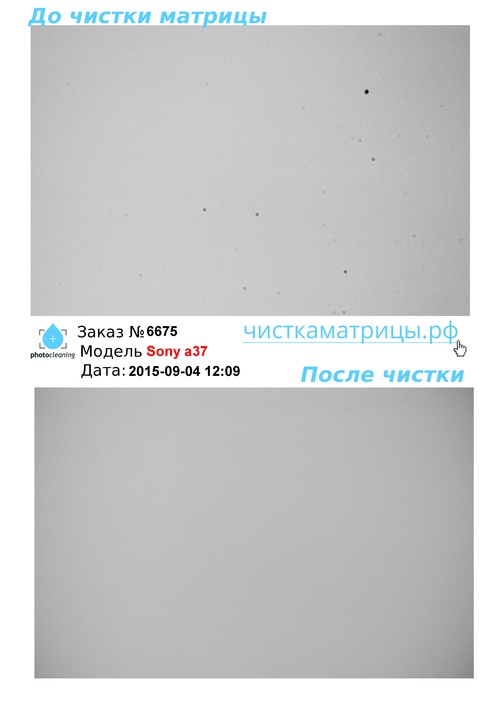 Чистка матрицы Sony a37 Чистка матрицы Sony a37
