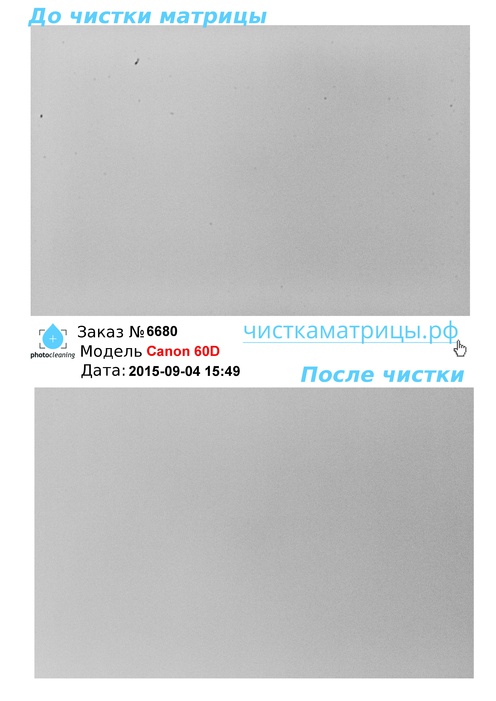 Чистка матрицы Canon 60D Чистка матрицы Canon 60D