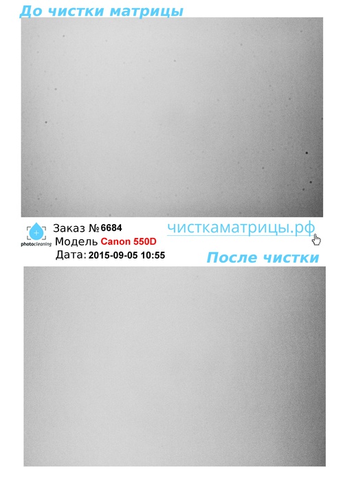 Чистка матрицы Canon 550D Чистка матрицы Canon 550D