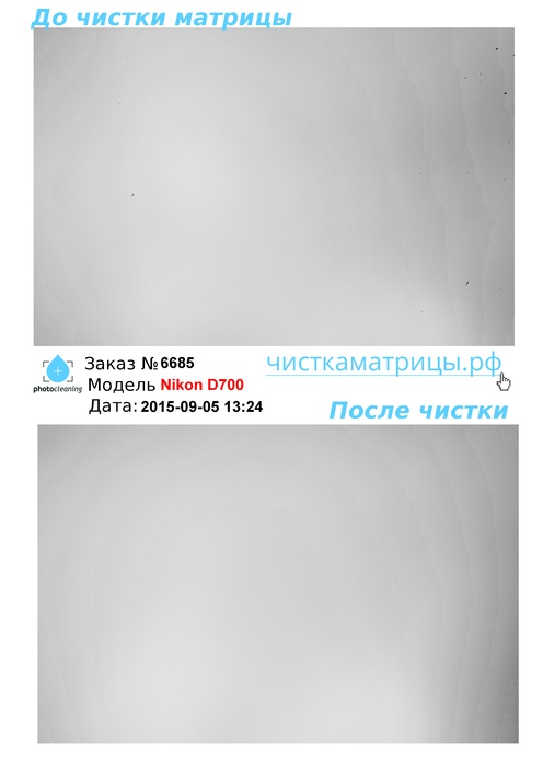 Чистка матрицы Nikon D700 Чистка матрицы Nikon D700