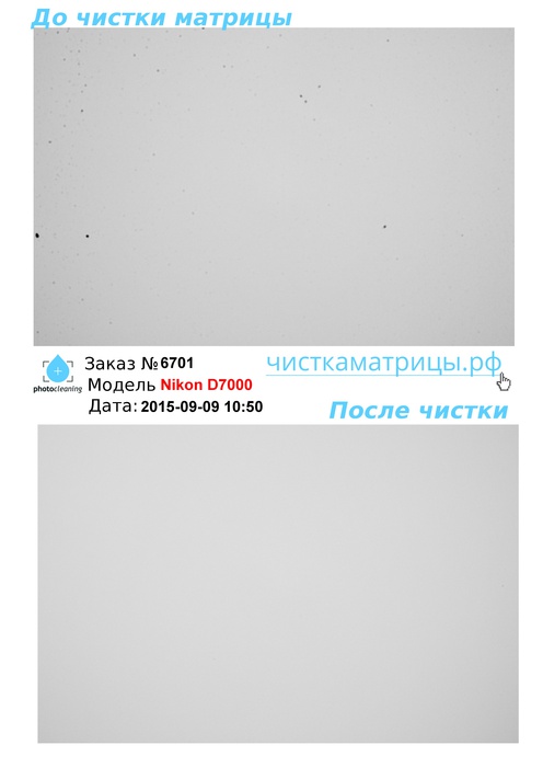 Чистка матрицы Nikon D7000 Чистка матрицы Nikon D7000