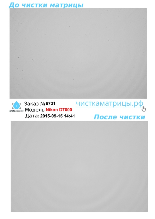 Чистка матрицы Nikon D7000 Чистка матрицы Nikon D7000