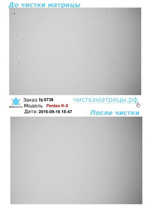 Чистка матрицы Pentax K-5 Чистка матрицы Pentax K-5