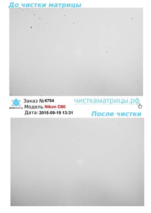 Чистка матрицы Nikon D80 Чистка матрицы Nikon D80
