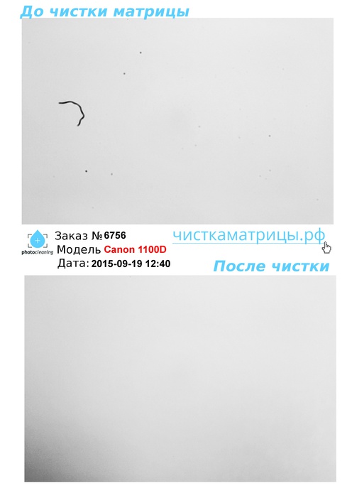 Чистка матрицы Canon 1100D Чистка матрицы Canon 1100D
