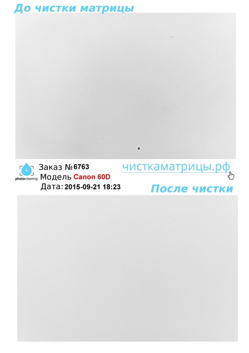 Чистка матрицы Canon 60D Чистка матрицы Canon 60D