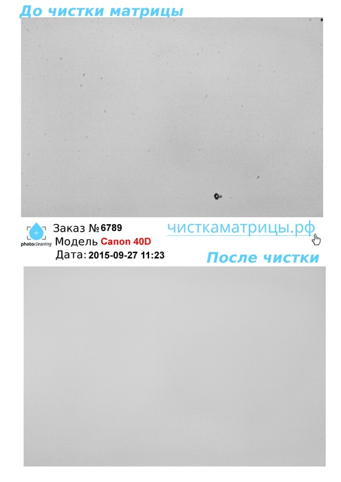 Чистка матрицы Canon 40D Чистка матрицы Canon 40D