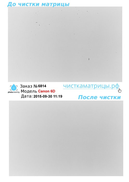 Чистка матрицы Canon 6D Чистка матрицы Canon 6D