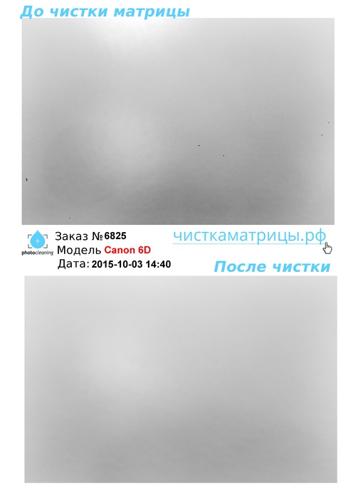 Чистка матрицы Canon 6D Чистка матрицы Canon 6D