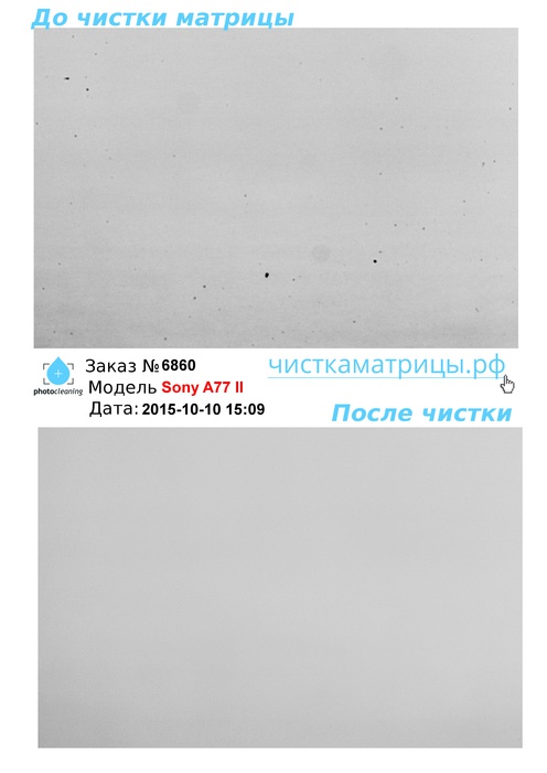 Чистка матрицы Sony A77 II Чистка матрицы Sony A77 II