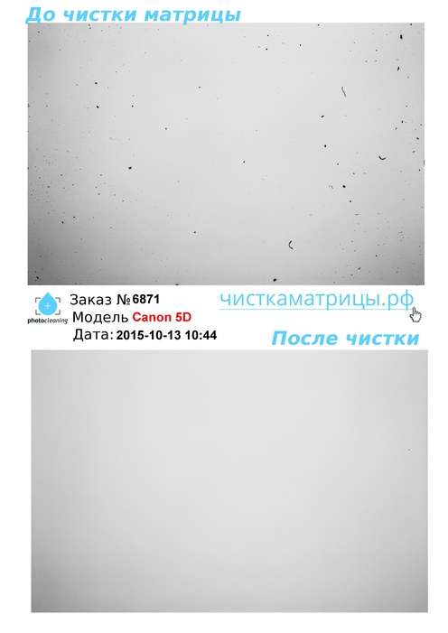 Чистка матрицы Canon 5D Чистка матрицы Canon 5D