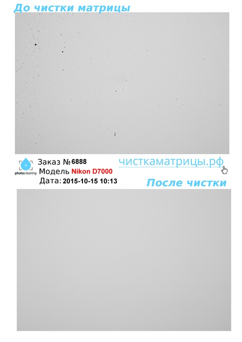 Чистка матрицы Nikon D7000 Чистка матрицы Nikon D7000
