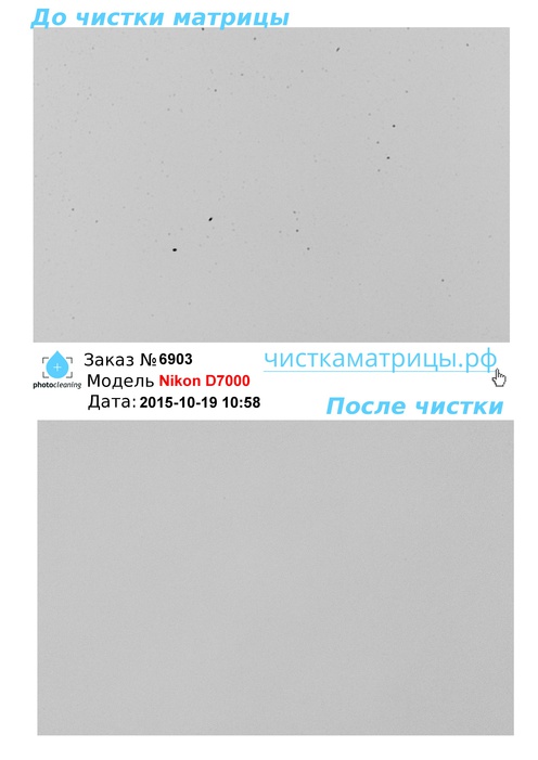 Чистка матрицы Nikon D7000 Чистка матрицы Nikon D7000