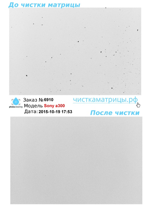 Чистка матрицы Sony a300 Чистка матрицы Sony a300