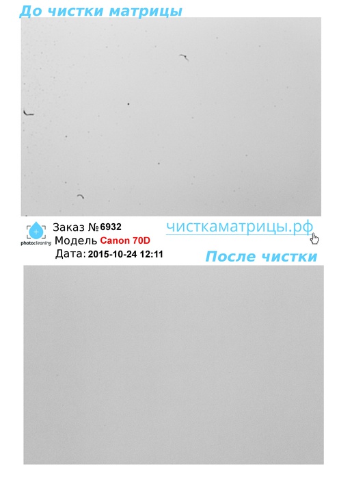 Чистка матрицы Canon 70D Чистка матрицы Canon 70D
