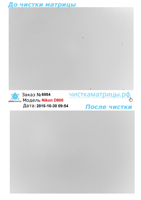 Чистка матрицы Nikon D800 Чистка матрицы Nikon D800