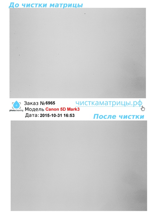 Чистка матрицы Canon 5D Mark3 Чистка матрицы Canon 5D Mark3