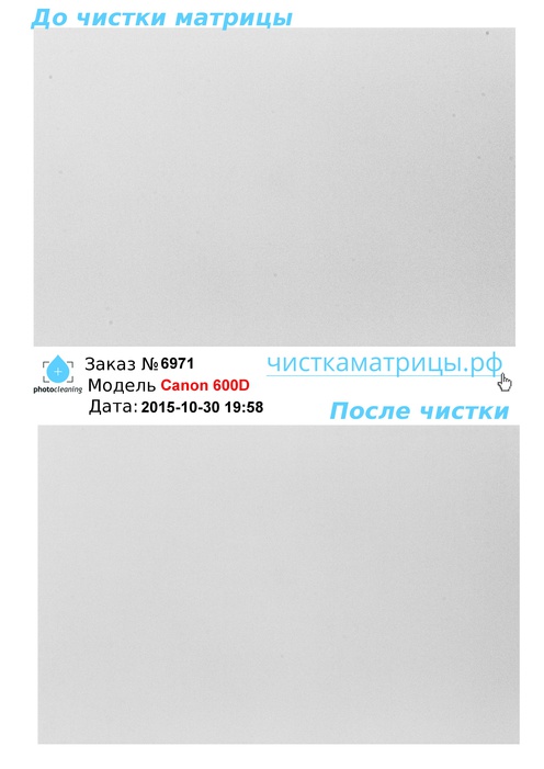 Чистка матрицы Canon 600D Чистка матрицы Canon 600D