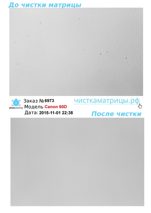 Чистка матрицы Canon 60D Чистка матрицы Canon 60D
