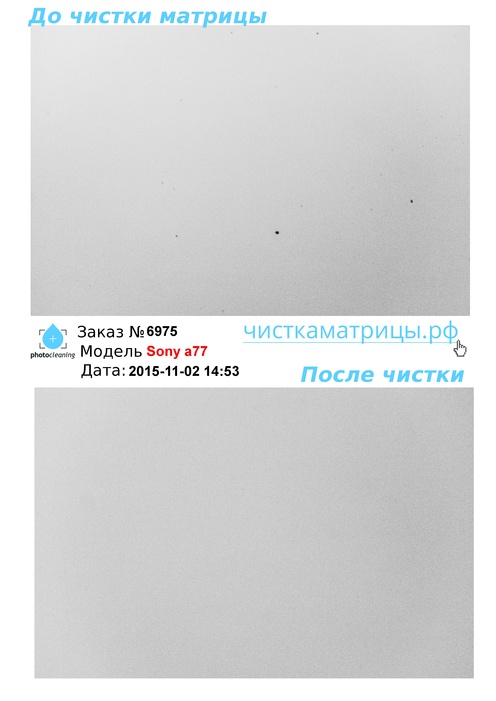 Чистка матрицы Sony a77 Чистка матрицы Sony a77