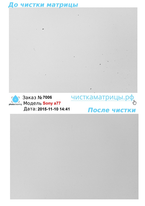 Чистка матрицы Sony a77 Чистка матрицы Sony a77