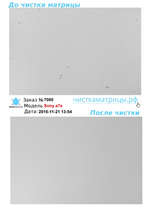 Чистка матрицы Sony a7s Чистка матрицы Sony a7s