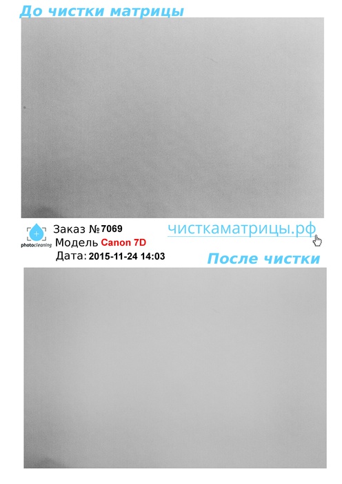 Чистка матрицы Canon 7D Чистка матрицы Canon 7D