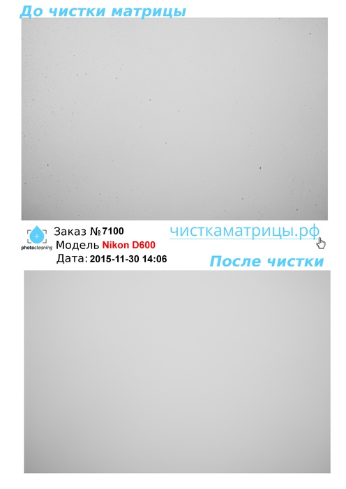 Чистка матрицы Nikon D600 Чистка матрицы Nikon D600