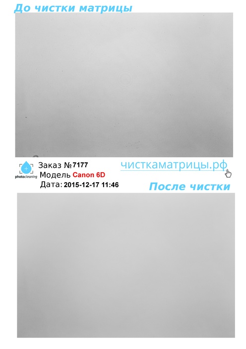 Чистка матрицы Canon 6D Чистка матрицы Canon 6D