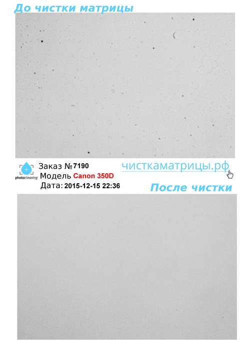 Чистка матрицы Canon 350D Чистка матрицы Canon 350D