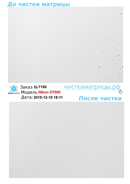 Чистка матрицы Nikon D7000 Чистка матрицы Nikon D7000