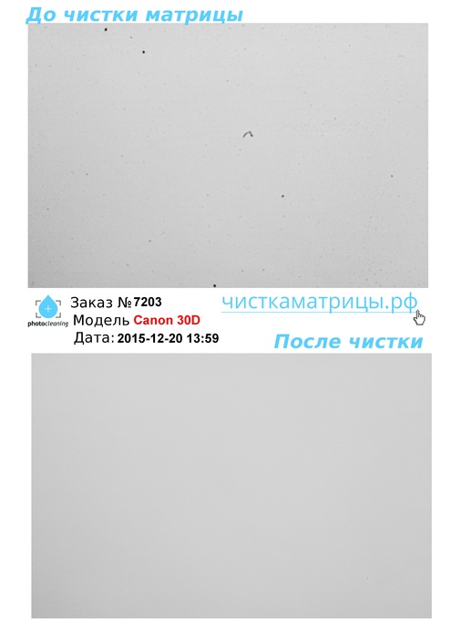 Чистка матрицы Canon 30D Чистка матрицы Canon 30D