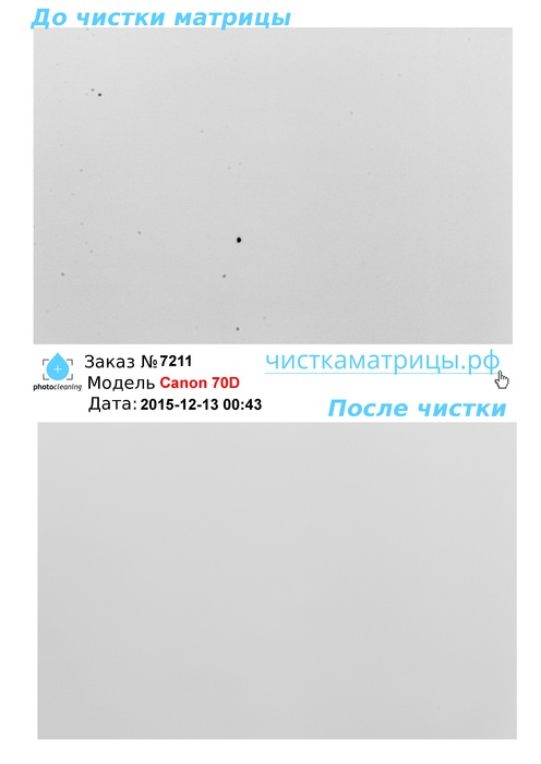 Чистка матрицы Canon 70D Чистка матрицы Canon 70D