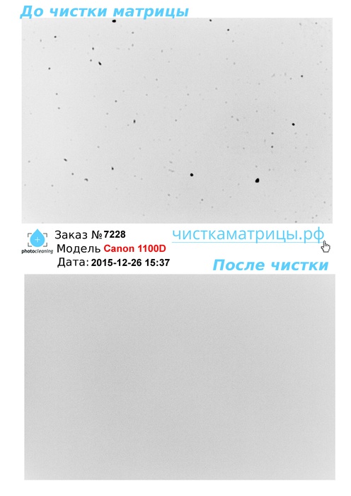 Чистка матрицы Canon 1100D Чистка матрицы Canon 1100D