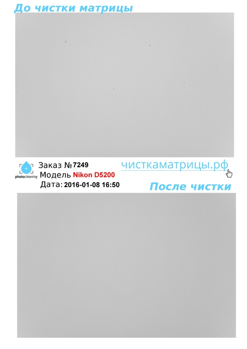 Чистка матрицы Nikon D5200 Чистка матрицы Nikon D5200