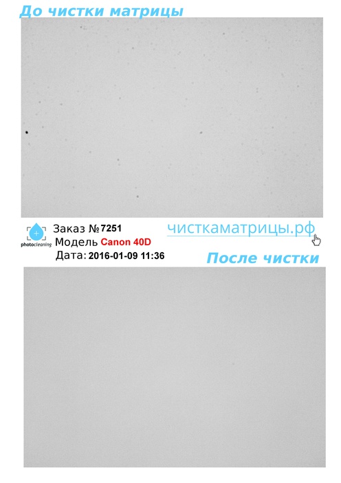 Чистка матрицы Canon 40D Чистка матрицы Canon 40D