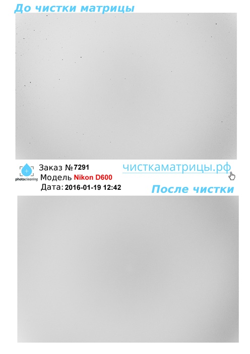 Чистка матрицы Nikon D600 Чистка матрицы Nikon D600