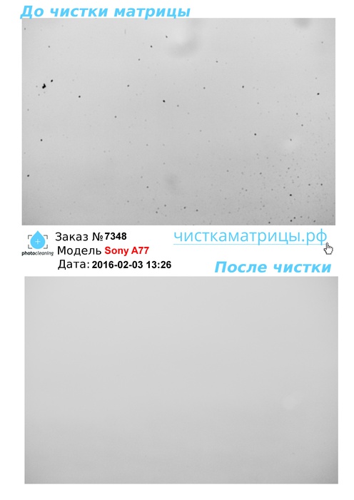 Чистка матрицы Sony A77 Чистка матрицы Sony A77