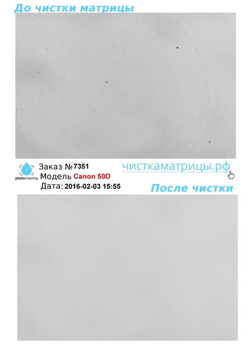 Чистка матрицы Canon 50D Чистка матрицы Canon 50D