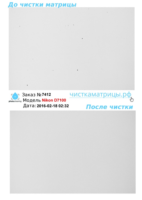 Чистка матрицы Nikon D7100 Чистка матрицы Nikon D7100