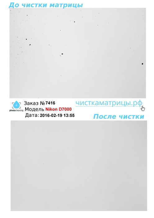 Чистка матрицы Nikon D7000 Чистка матрицы Nikon D7000