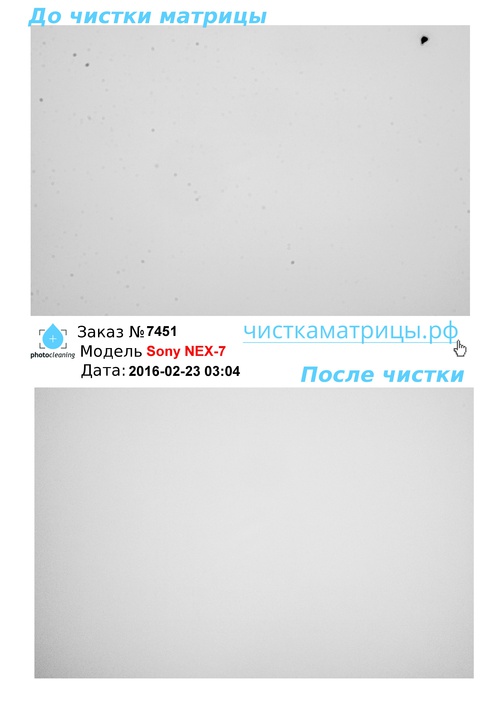 Чистка матрицы Sony NEX-7 Чистка матрицы Sony NEX-7