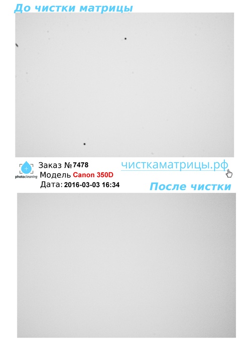 Чистка матрицы Canon 350D Чистка матрицы Canon 350D